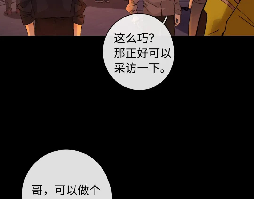 第14话 你家炸了！ 第76页
