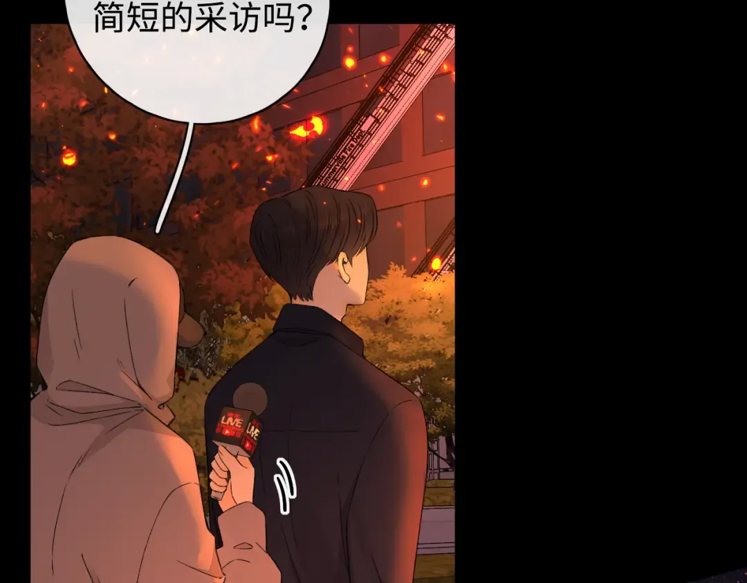 第14话 你家炸了！ 第77页