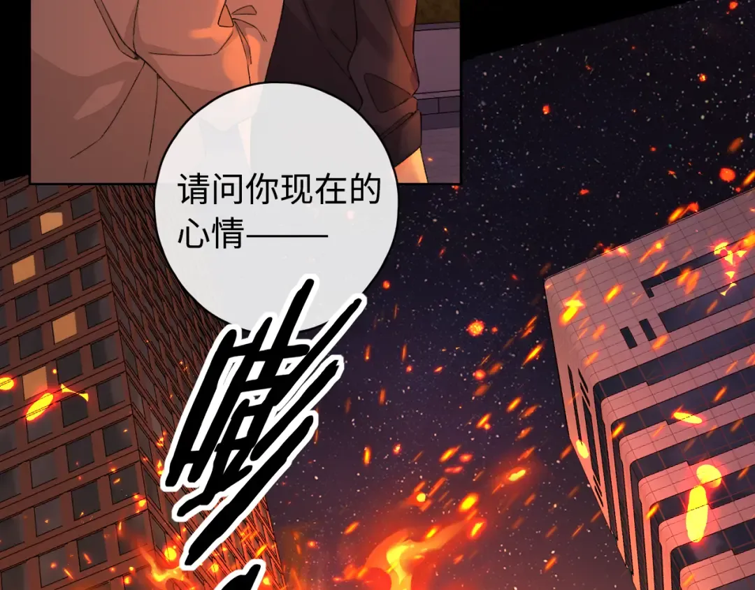 第14话 你家炸了！ 第78页