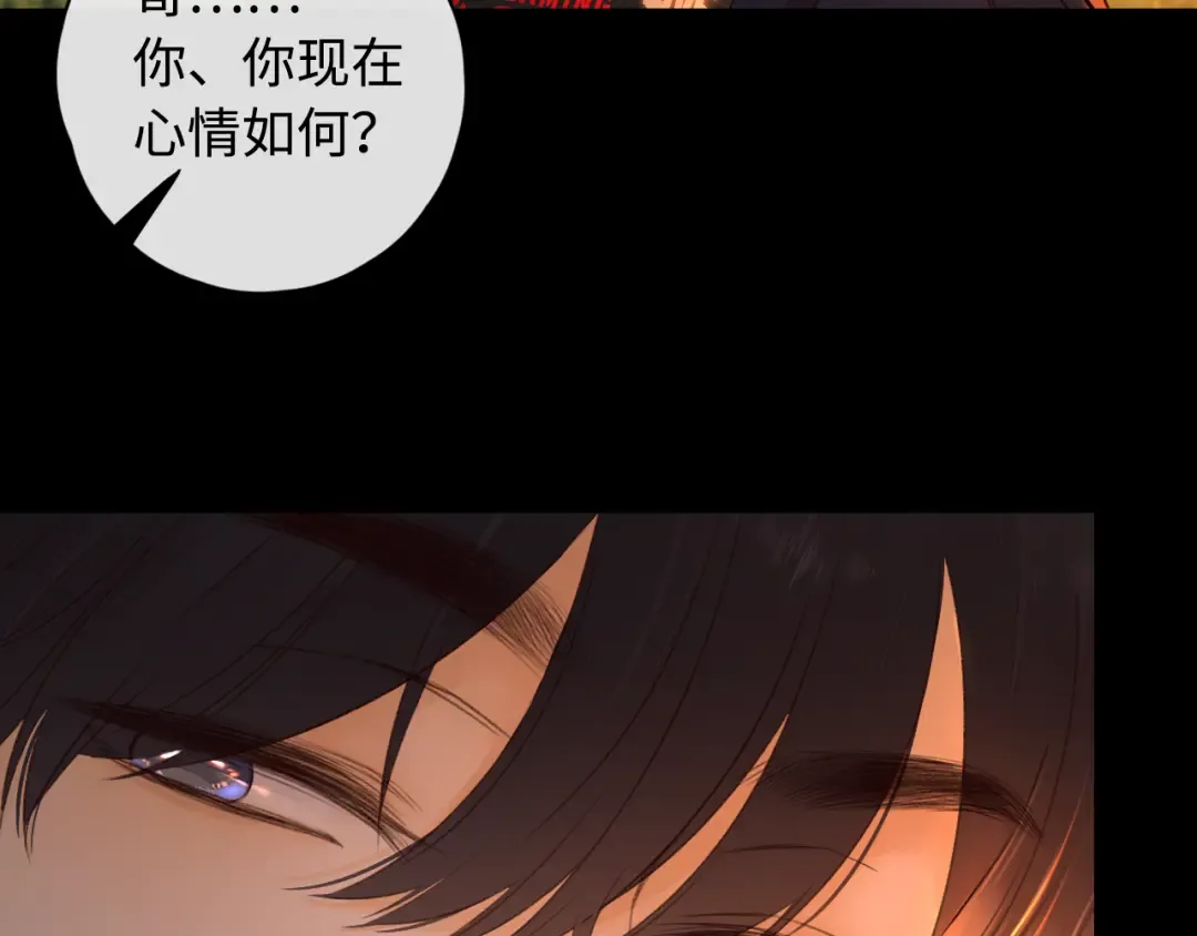 第14话 你家炸了！ 第87页