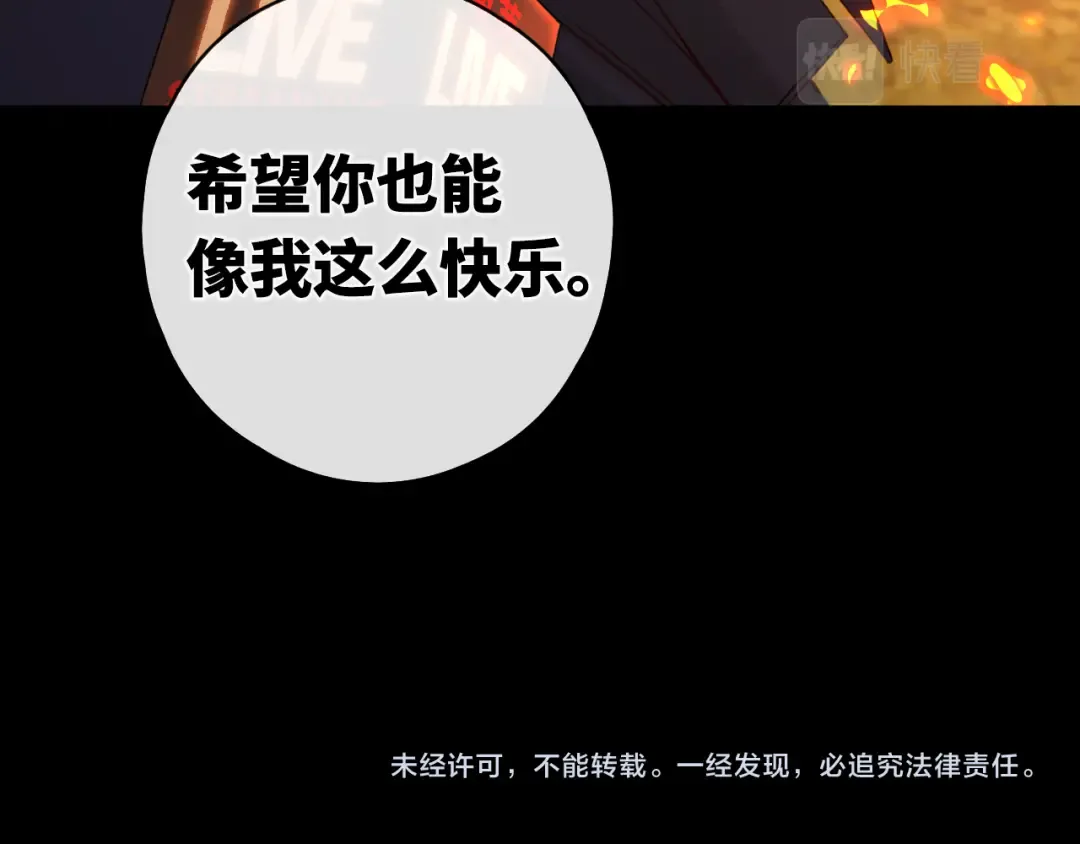 第14话 你家炸了！ 第91页