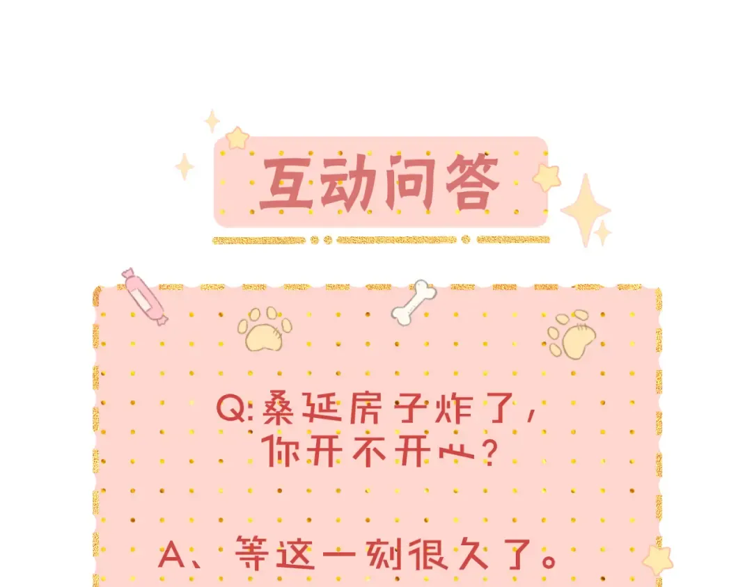 第14话 你家炸了！ 第93页