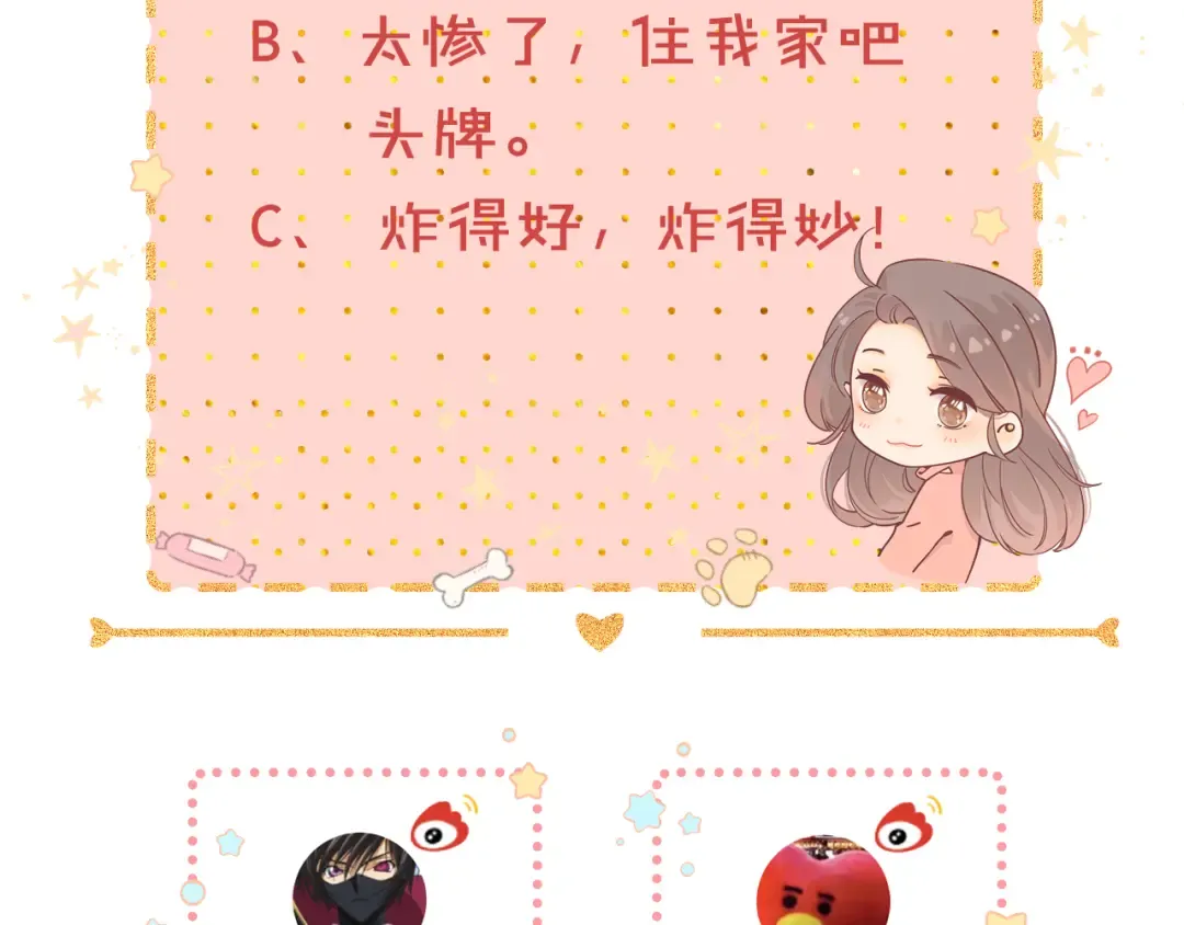 第14话 你家炸了！ 第94页