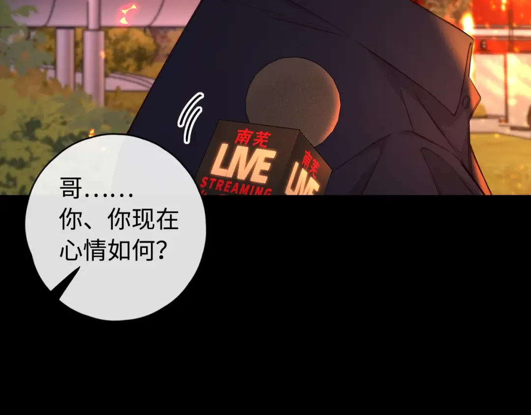 第15话 同居 第2页