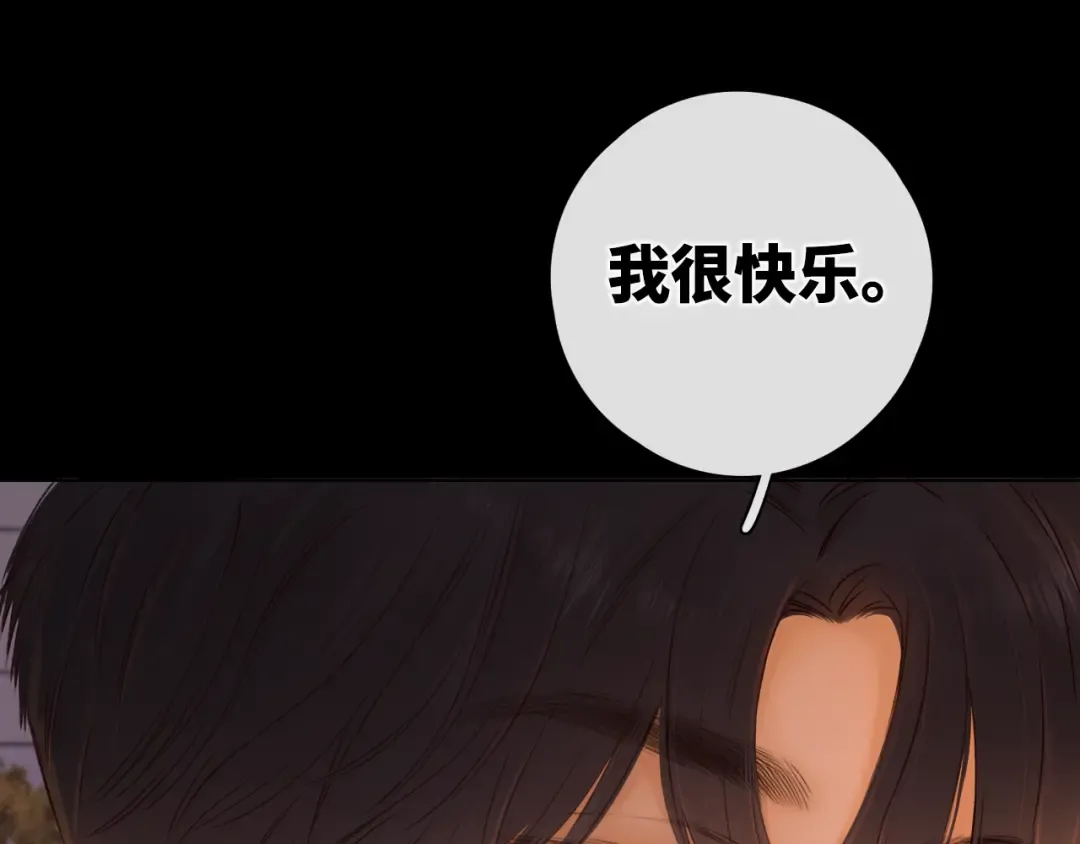 第15话 同居 第4页