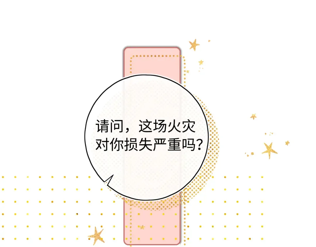 第15话 同居 第13页