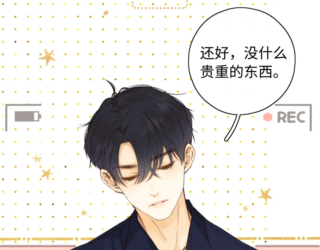 第15话 同居 第14页