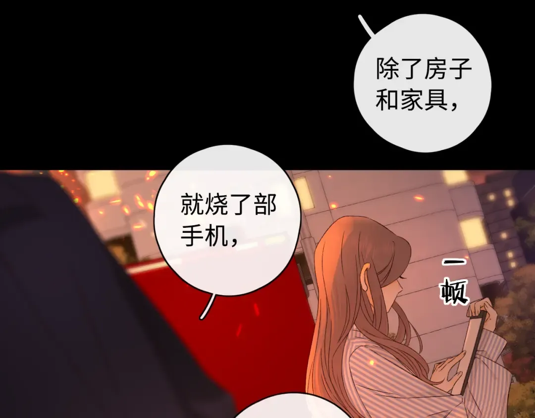 第15话 同居 第17页