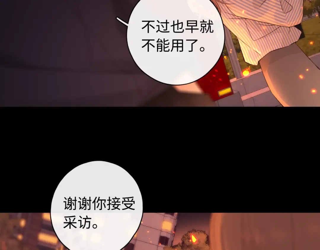 第15话 同居 第18页