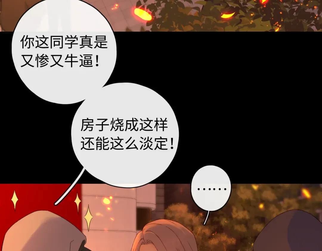 第15话 同居 第22页
