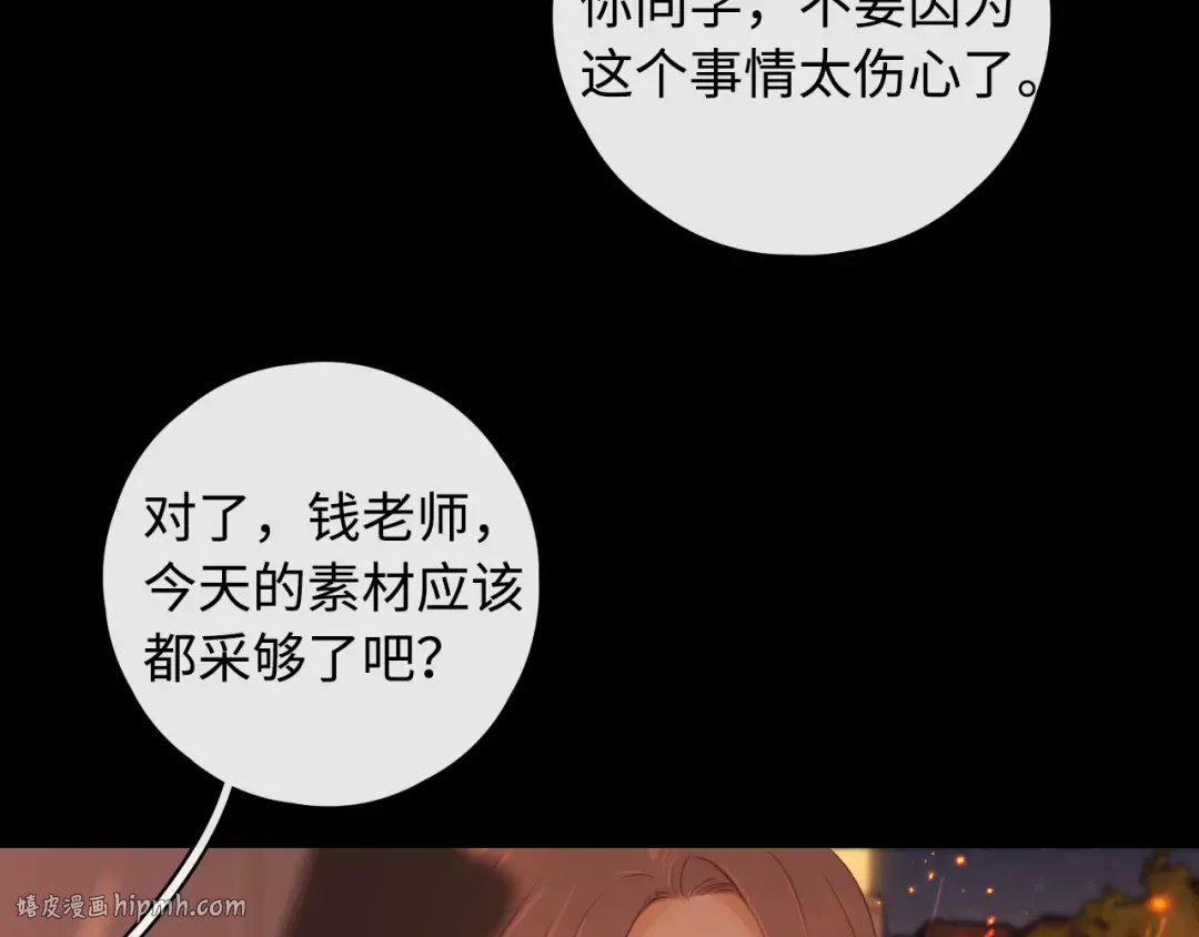 第15话 同居 第24页