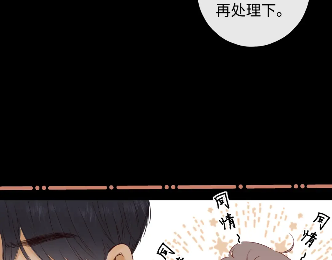 第15话 同居 第26页