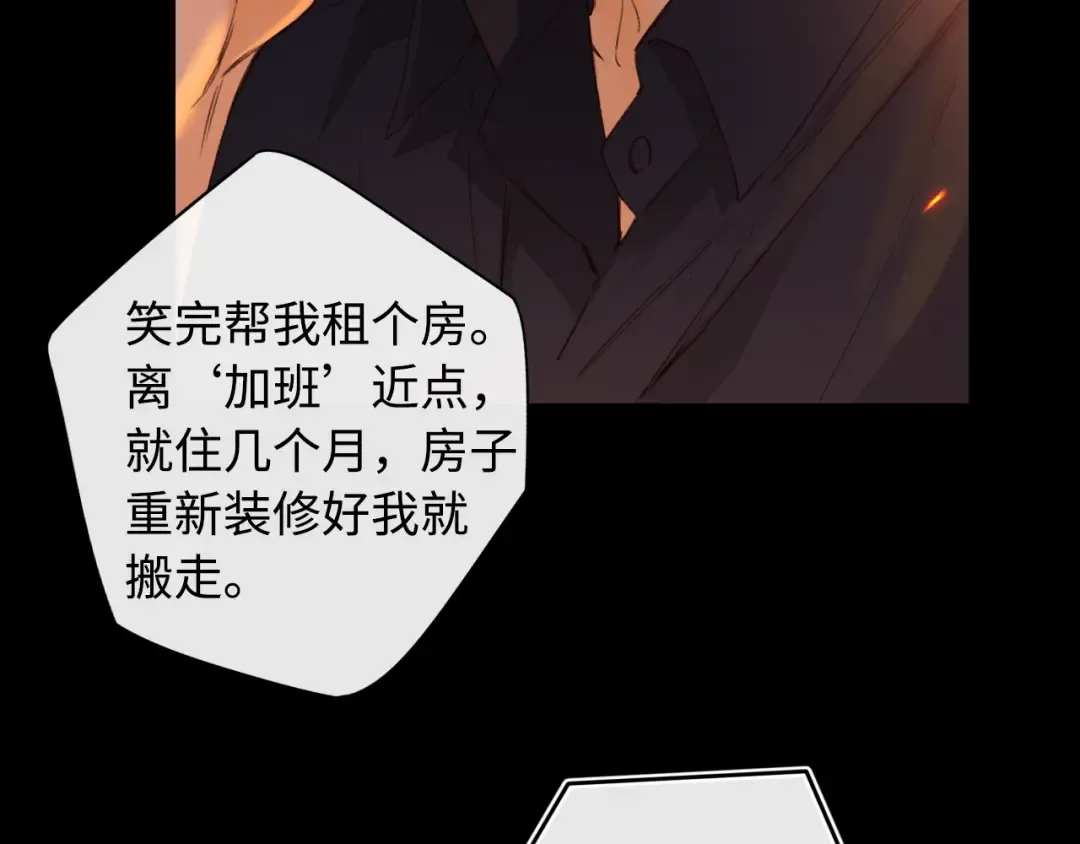第15话 同居 第30页