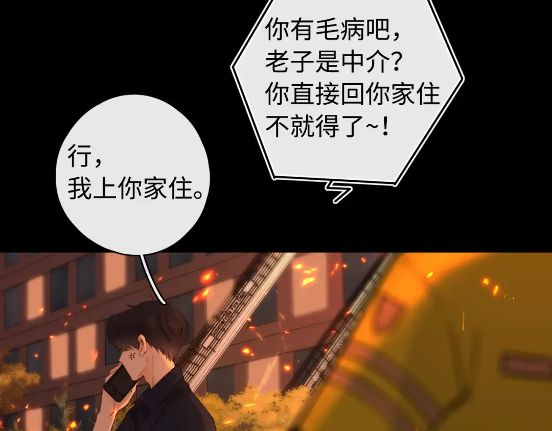第15话 同居 第31页