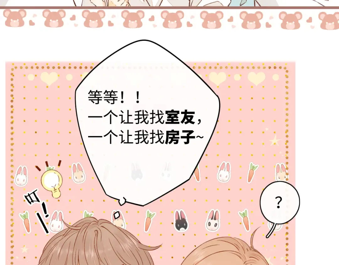第15话 同居 第44页