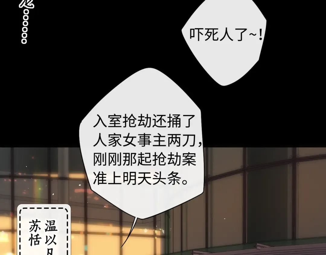 第15话 同居 第50页