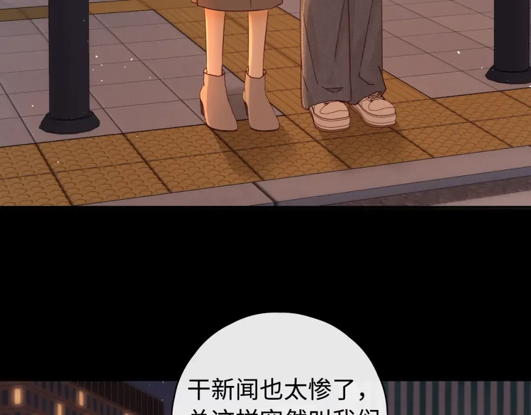第15话 同居 第52页