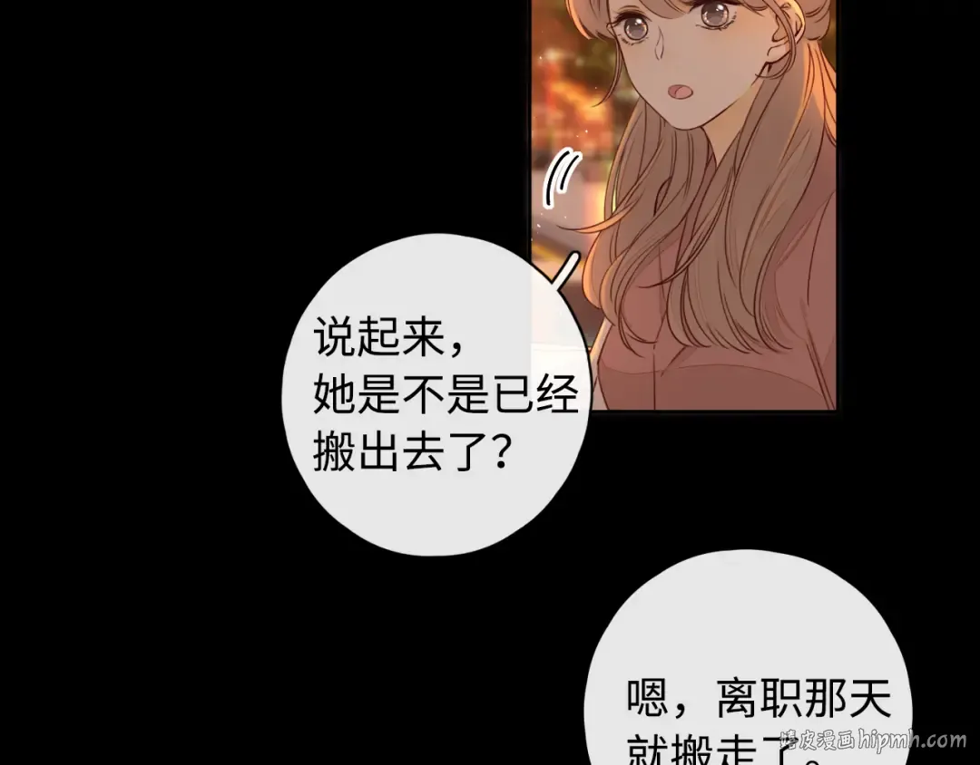 第15话 同居 第56页