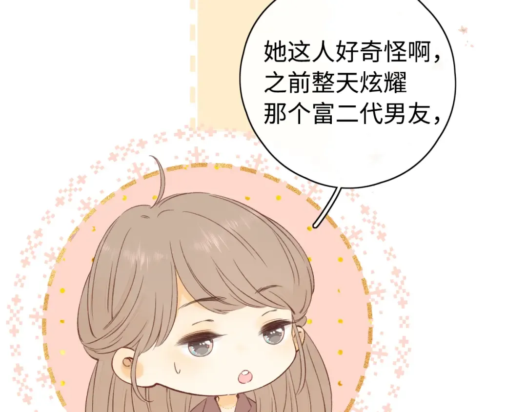 第15话 同居 第59页