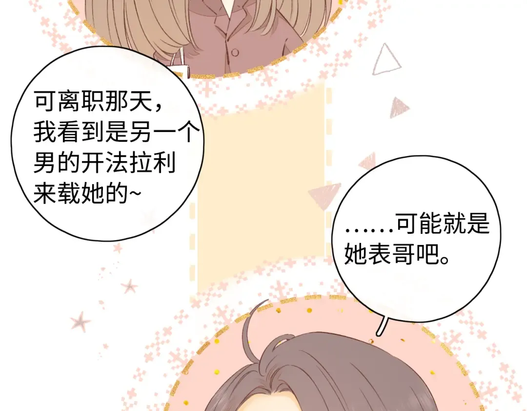 第15话 同居 第60页
