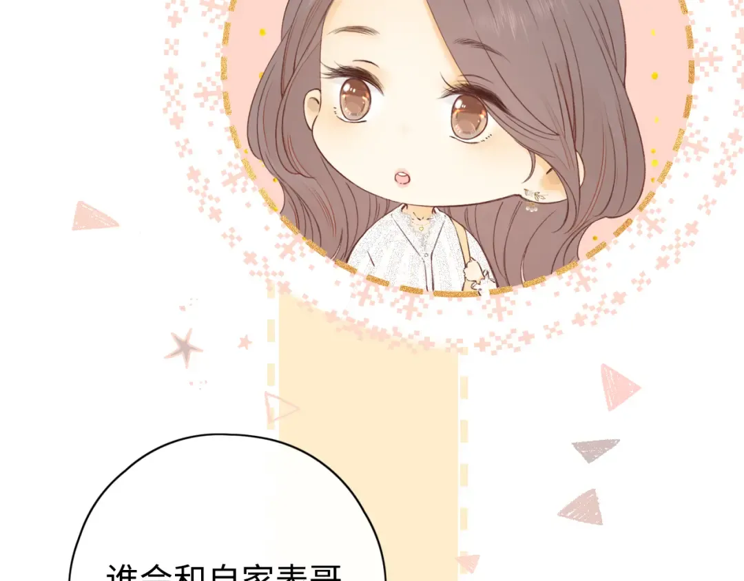 第15话 同居 第61页