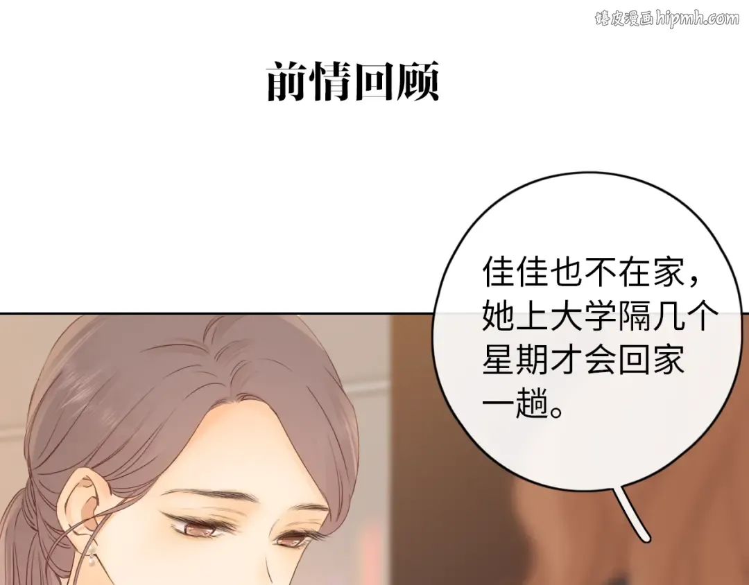 第35集 梦游 第1页