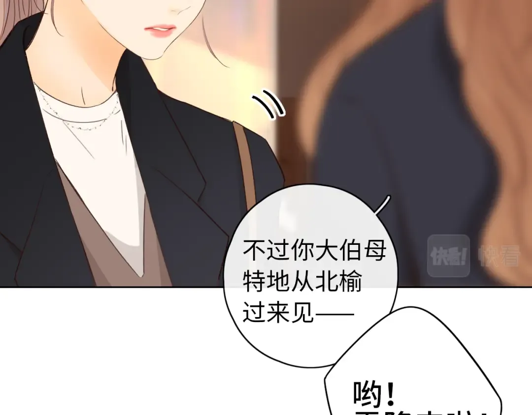 第35集 梦游 第2页