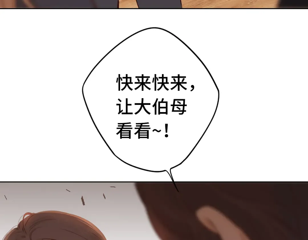 第35集 梦游 第7页