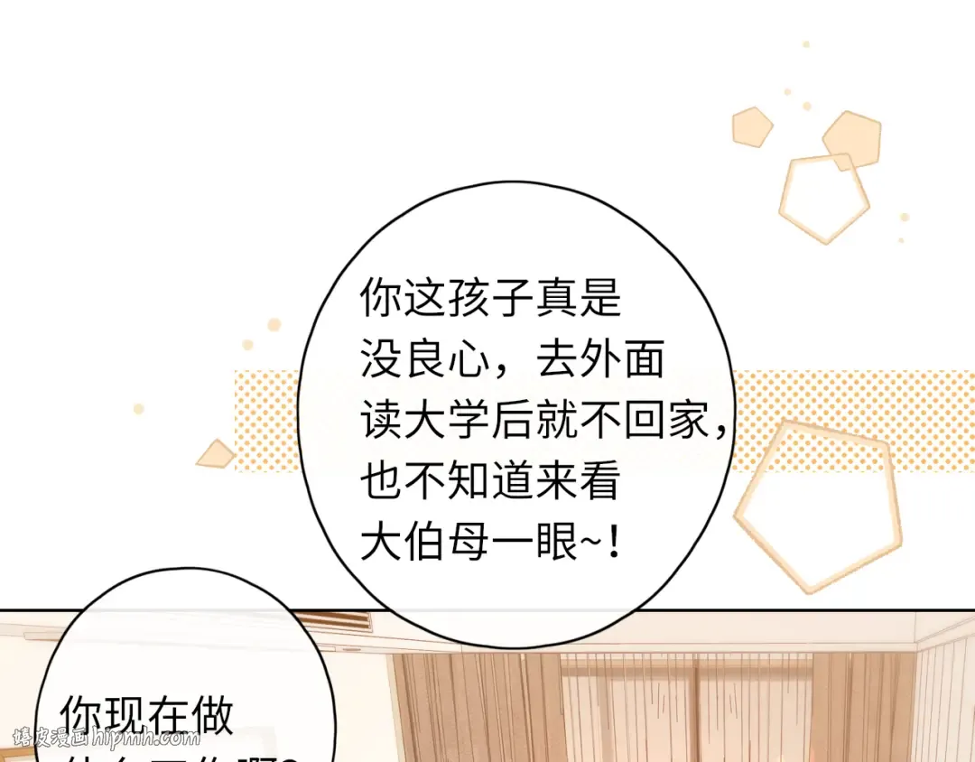 第35集 梦游 第16页