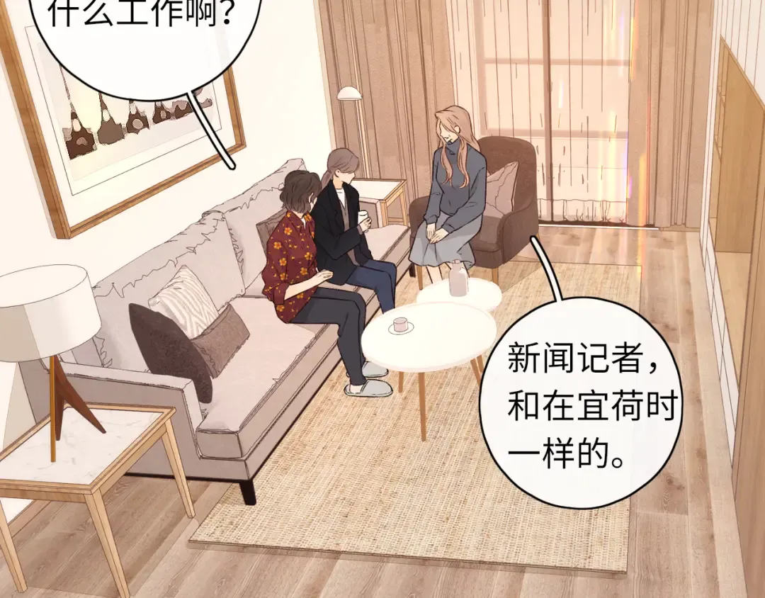 第35集 梦游 第17页