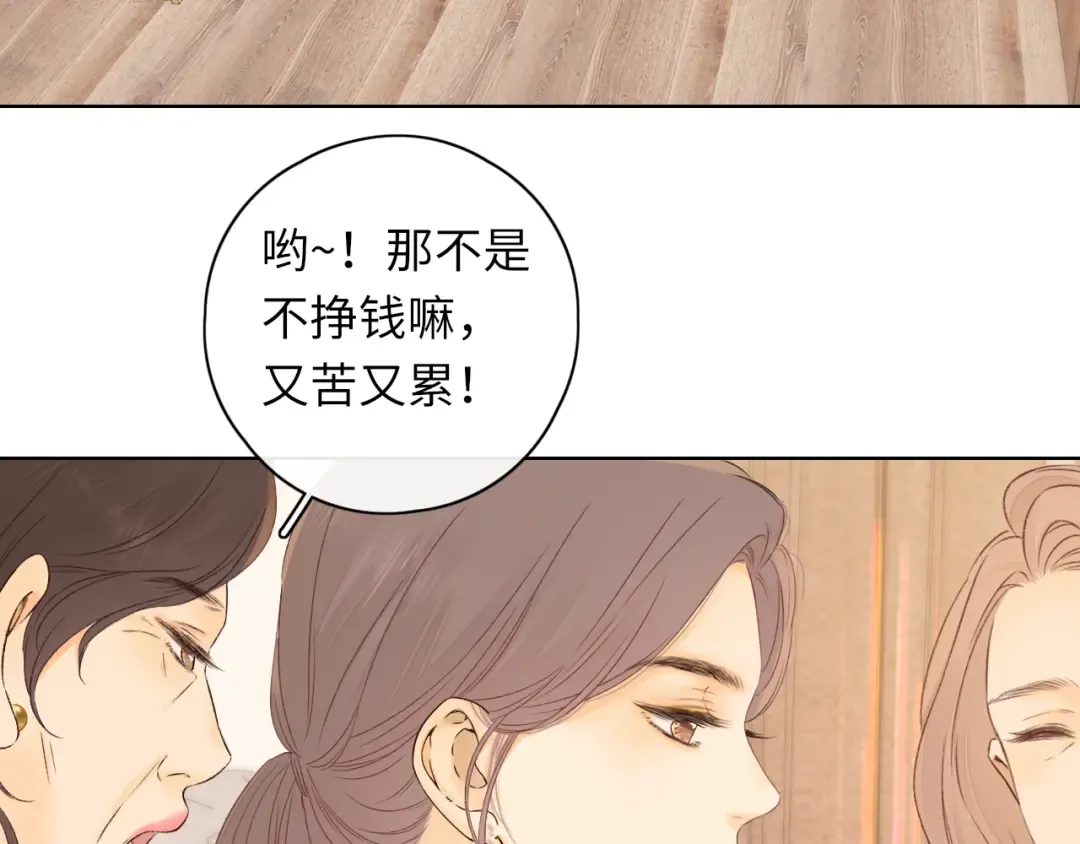 第35集 梦游 第18页