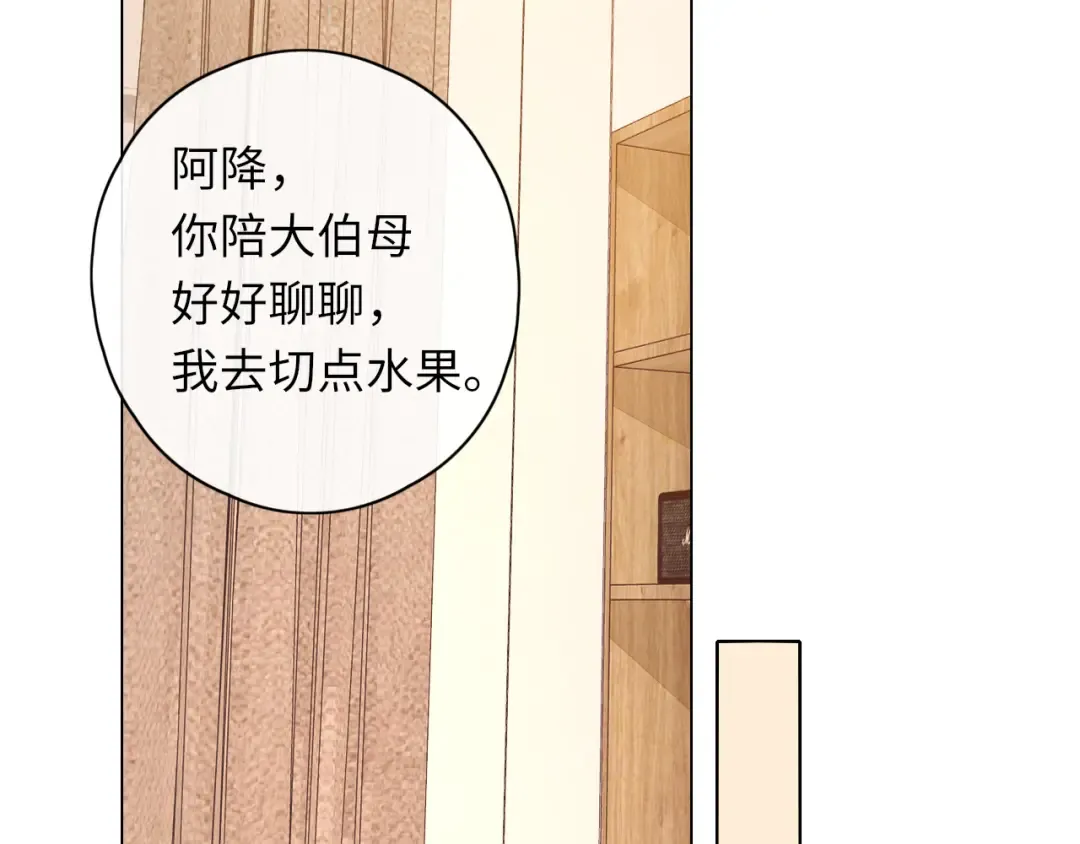第35集 梦游 第20页