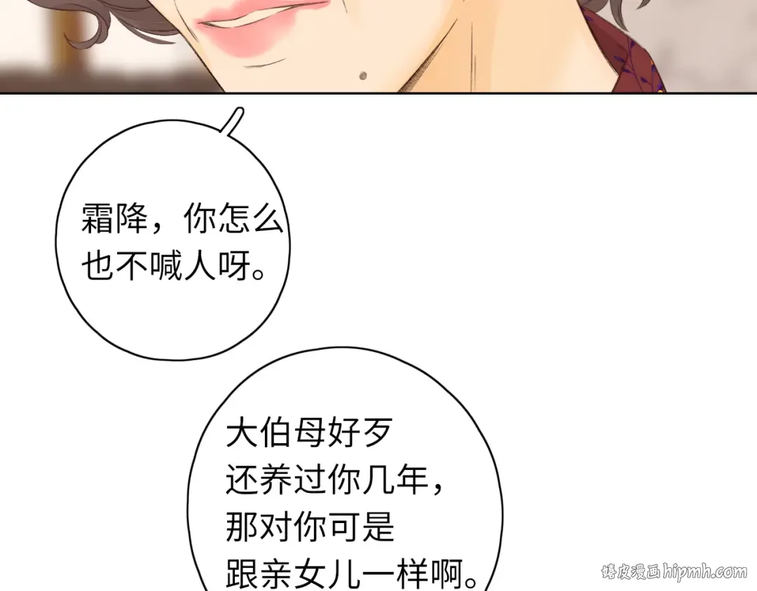 第35集 梦游 第24页