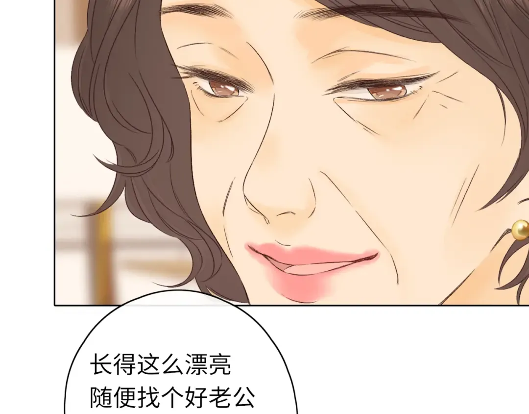 第35集 梦游 第26页