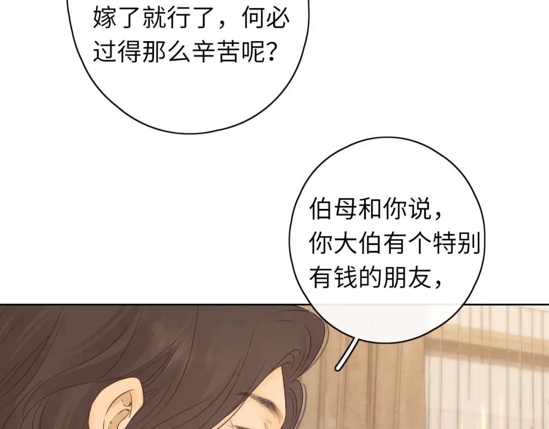 第35集 梦游 第27页