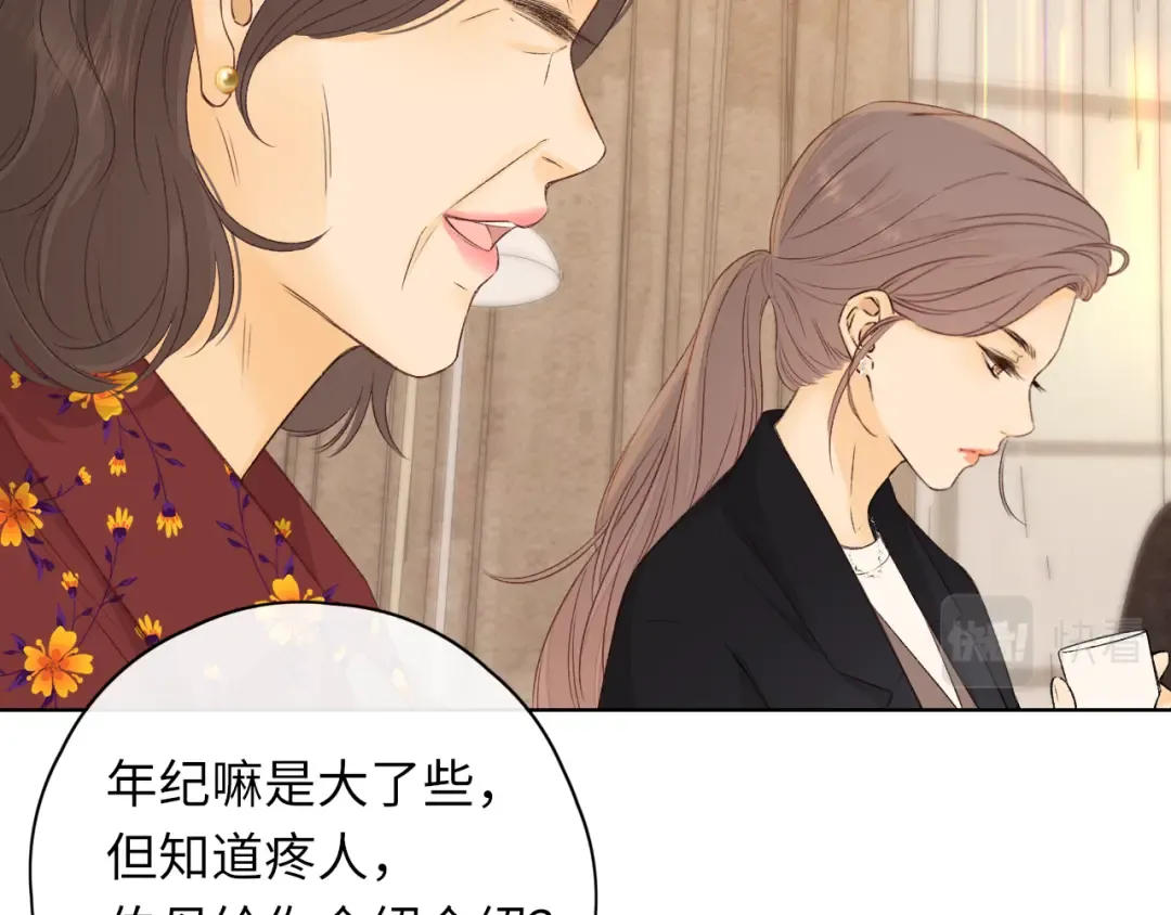 第35集 梦游 第28页
