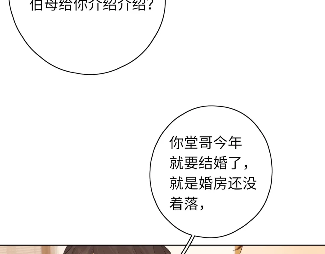 第35集 梦游 第29页