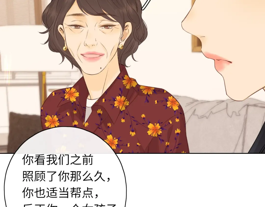 第35集 梦游 第30页