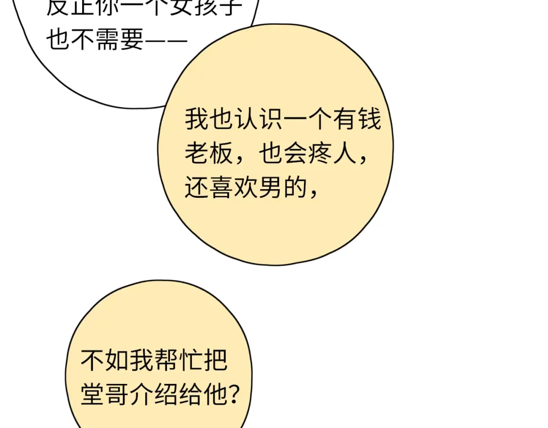 第35集 梦游 第31页