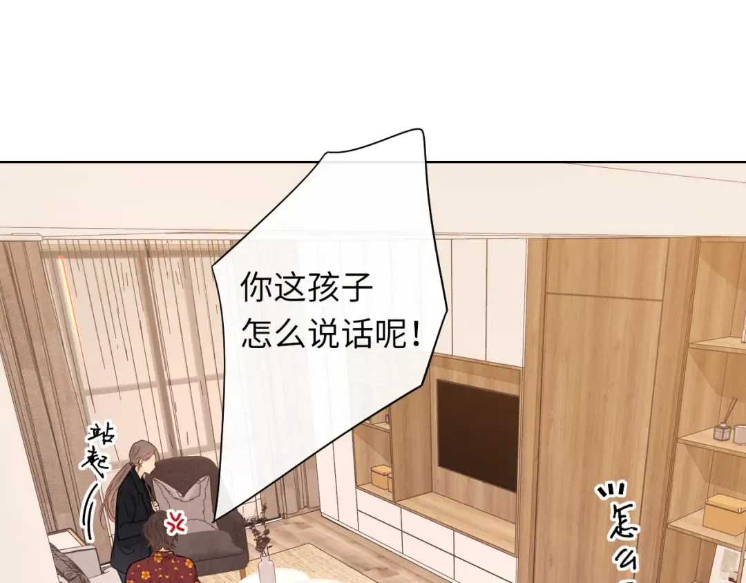 第35集 梦游 第33页
