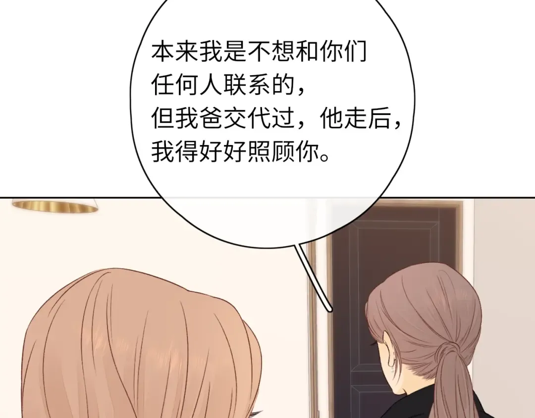 第35集 梦游 第37页