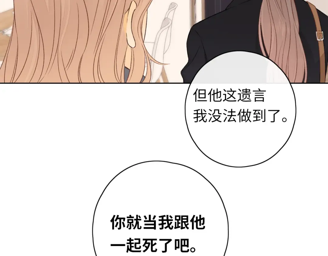 第35集 梦游 第38页