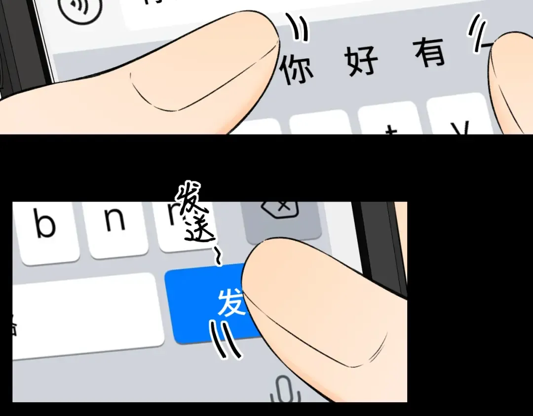 第35集 梦游 第53页