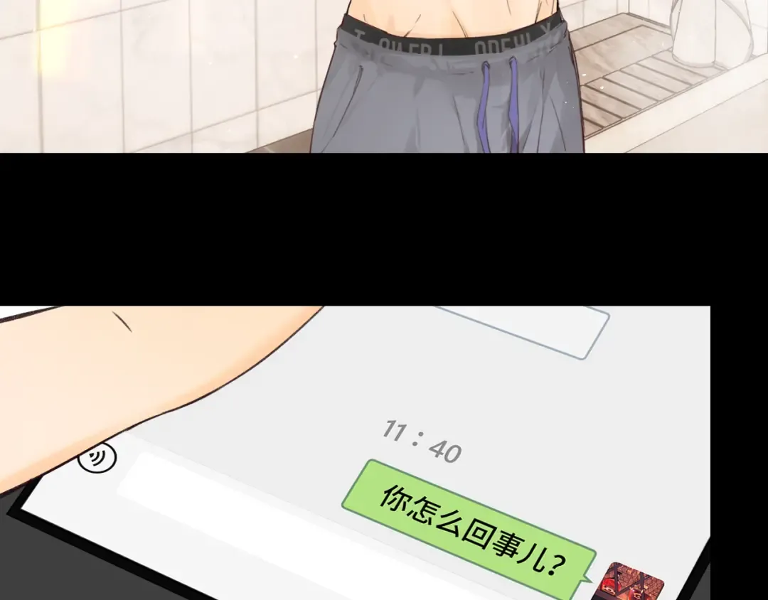 第35集 梦游 第75页