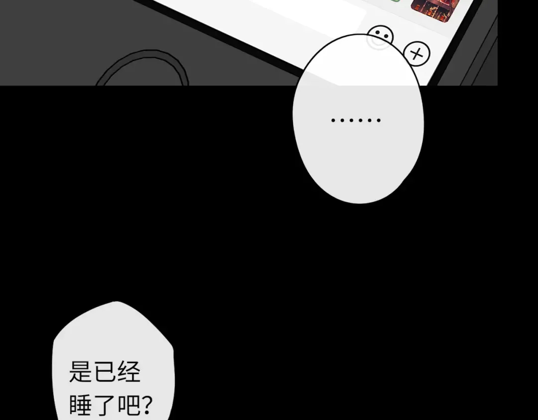 第35集 梦游 第76页