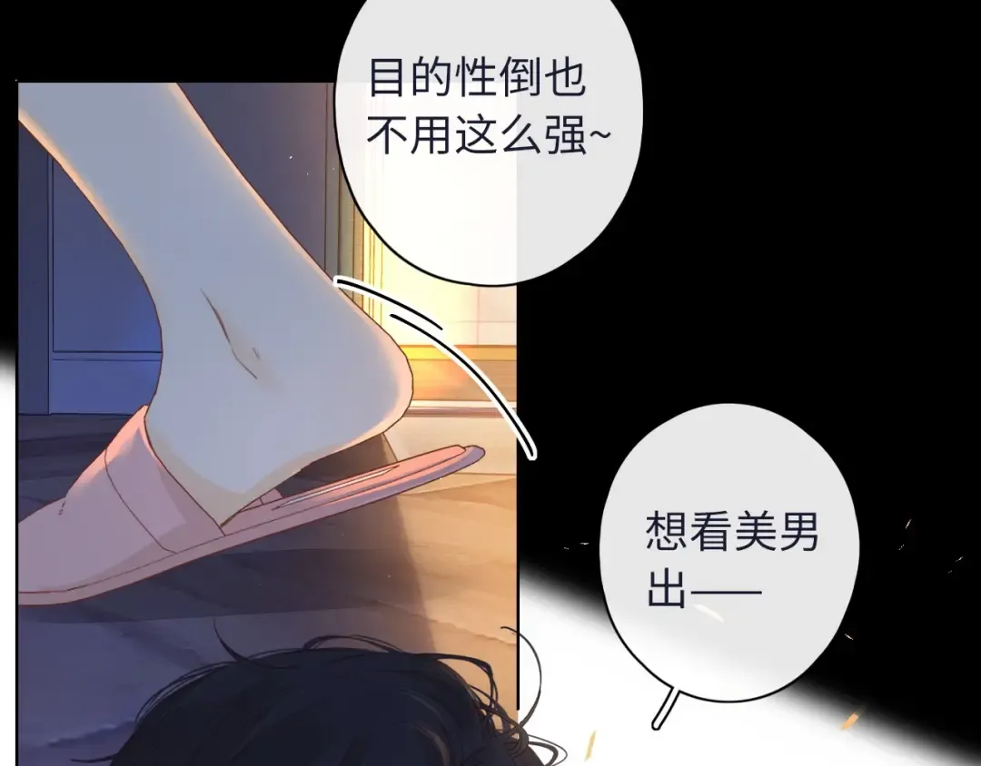 第35集 梦游 第86页