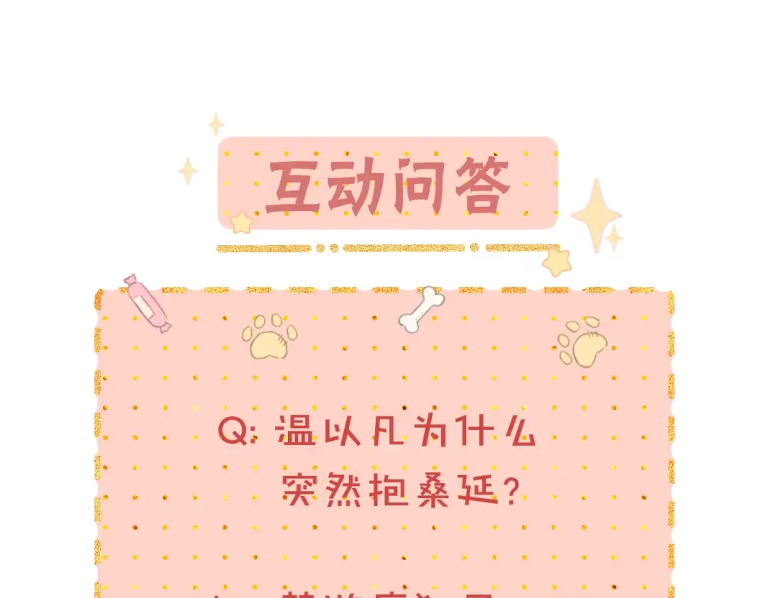 第35集 梦游 第93页