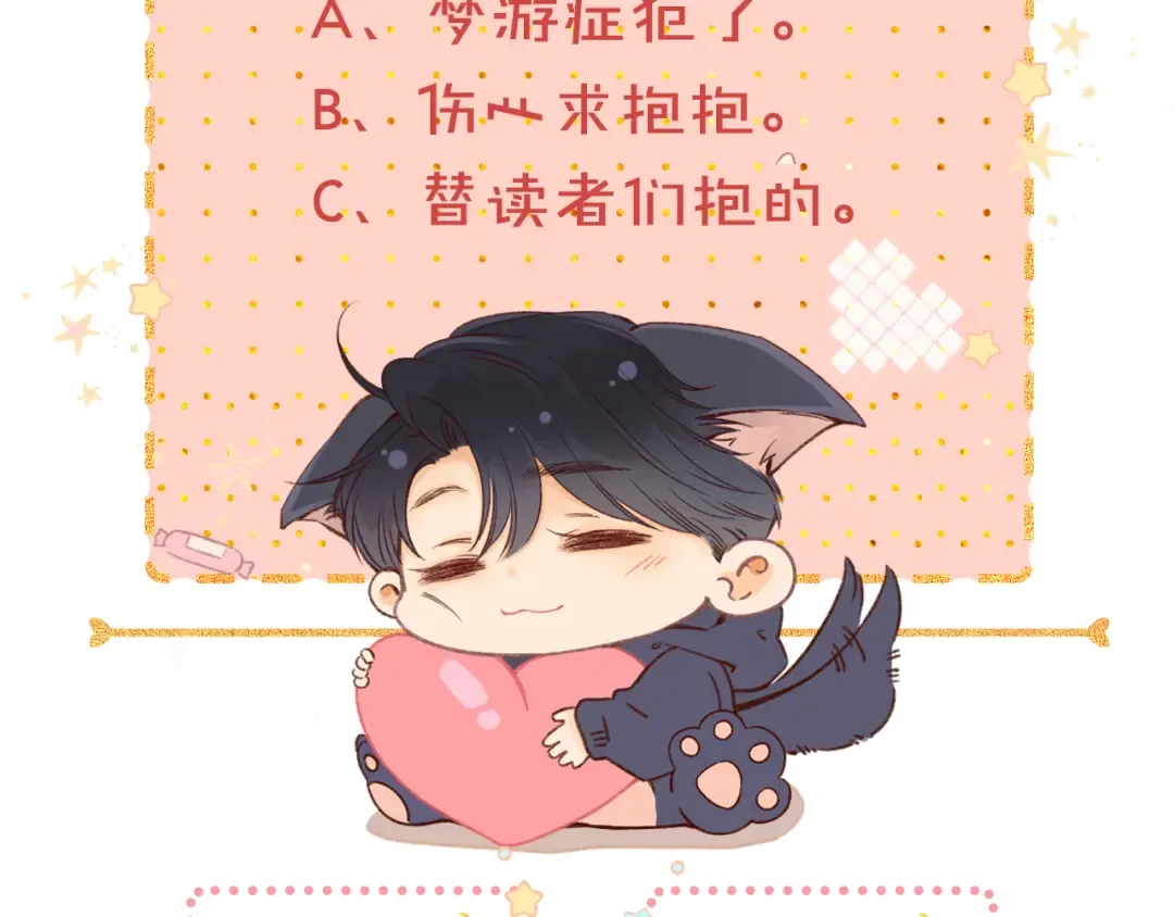 第35集 梦游 第94页