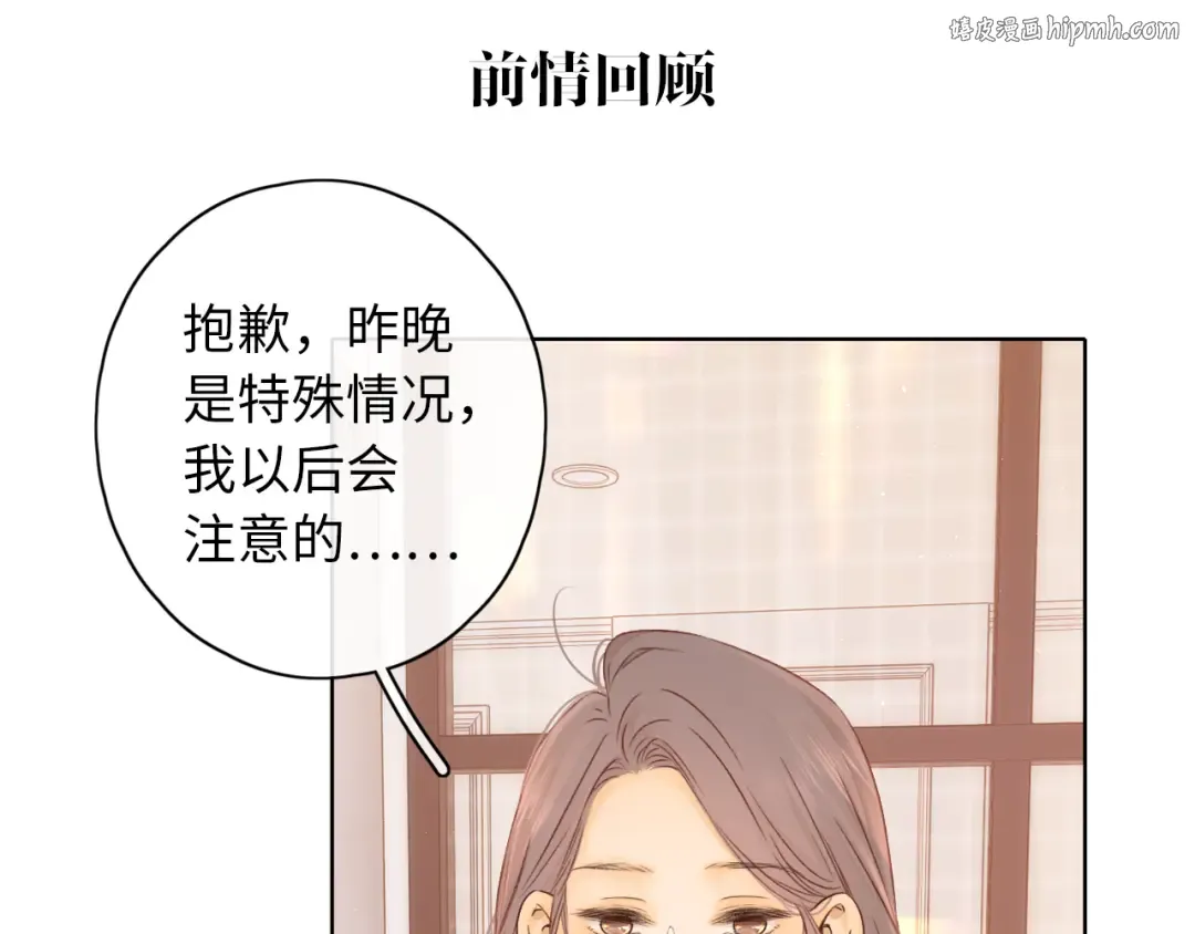 第37集 她的太阳 第1页