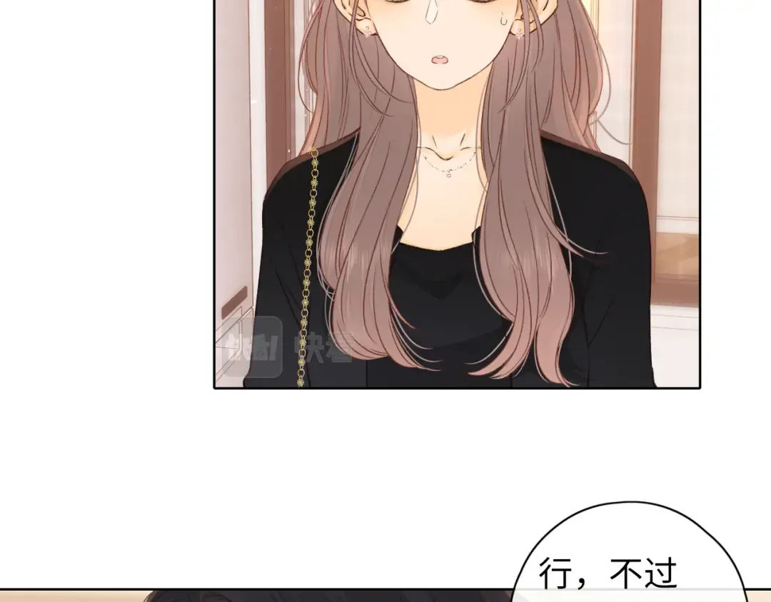 第37集 她的太阳 第2页